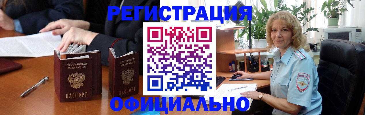 прописка для школы в Каменск-Уральске