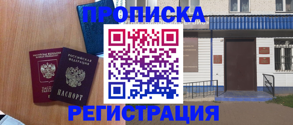 прописка гарантия в Каменск-Уральске