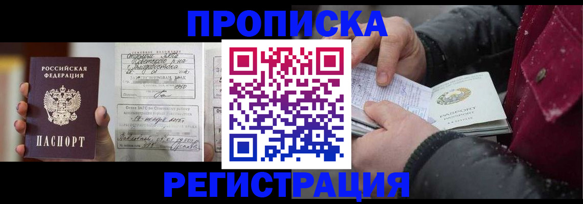 временная регистрация купить в Каменск-Уральске